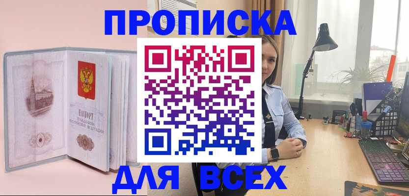 временная регистрация 2025 в Липецкая области