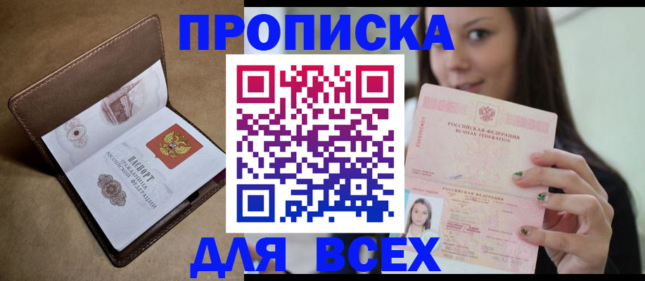 найти адрес прописки в Липецкая области