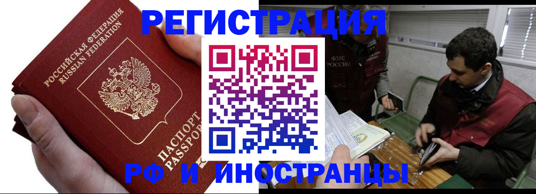 регистрация в Липецкая области